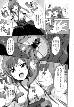 Page 52 of D no Seiheki