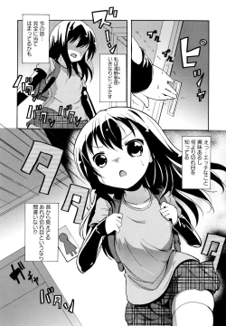 Page 6 of D no Seiheki