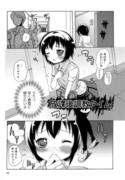 Page 88 of D no Seiheki