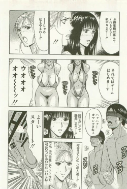 Page 109 of Sakuradoori no Megami - The Venus of SAKURA St. 1