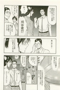 Page 127 of Sakuradoori no Megami - The Venus of SAKURA St. 1