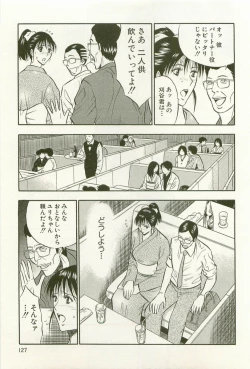 Page 128 of Sakuradoori no Megami - The Venus of SAKURA St. 1
