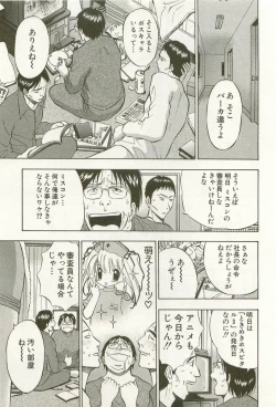 Page 166 of Sakuradoori no Megami - The Venus of SAKURA St. 1