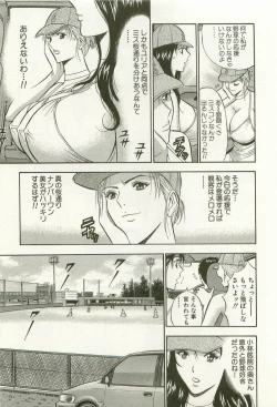 Page 184 of Sakuradoori no Megami - The Venus of SAKURA St. 1