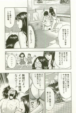 Page 44 of Sakuradoori no Megami - The Venus of SAKURA St. 1