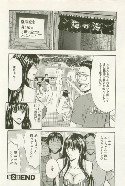 Page 51 of Sakuradoori no Megami - The Venus of SAKURA St. 1