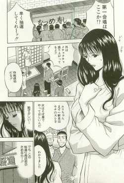 Page 56 of Sakuradoori no Megami - The Venus of SAKURA St. 1
