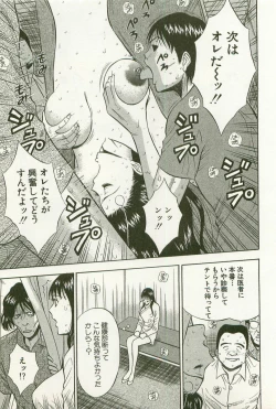 Page 86 of Sakuradoori no Megami - The Venus of SAKURA St. 1