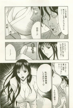 Page 88 of Sakuradoori no Megami - The Venus of SAKURA St. 1