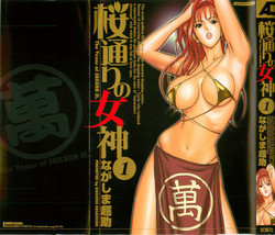 Download Sakuradoori no Megami - The Venus of SAKURA St. 1