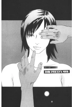 Page 112 of ARCHAIC ANGEL Ryouki no Hate | 凌鬼之果