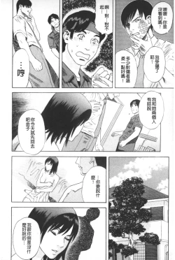 Page 117 of ARCHAIC ANGEL Ryouki no Hate | 凌鬼之果