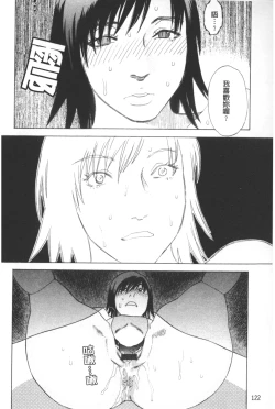 Page 123 of ARCHAIC ANGEL Ryouki no Hate | 凌鬼之果