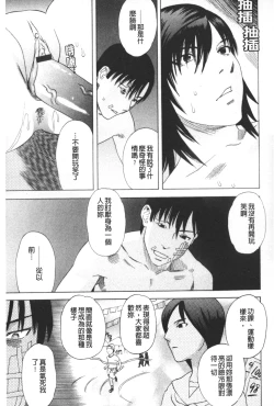 Page 124 of ARCHAIC ANGEL Ryouki no Hate | 凌鬼之果