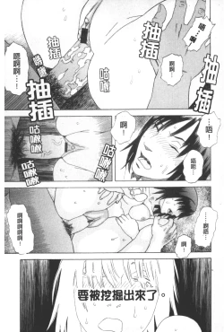 Page 128 of ARCHAIC ANGEL Ryouki no Hate | 凌鬼之果