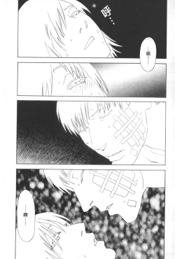 Page 132 of ARCHAIC ANGEL Ryouki no Hate | 凌鬼之果