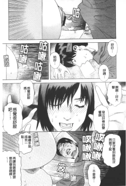 Page 140 of ARCHAIC ANGEL Ryouki no Hate | 凌鬼之果