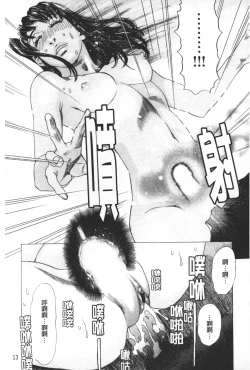 Page 14 of ARCHAIC ANGEL Ryouki no Hate | 凌鬼之果