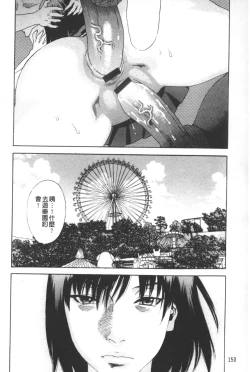 Page 151 of ARCHAIC ANGEL Ryouki no Hate | 凌鬼之果