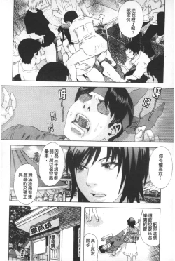 Page 153 of ARCHAIC ANGEL Ryouki no Hate | 凌鬼之果