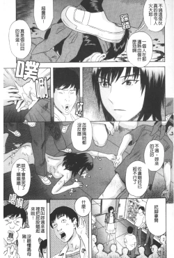 Page 160 of ARCHAIC ANGEL Ryouki no Hate | 凌鬼之果