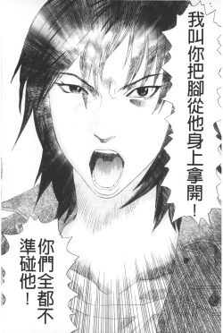 Page 161 of ARCHAIC ANGEL Ryouki no Hate | 凌鬼之果