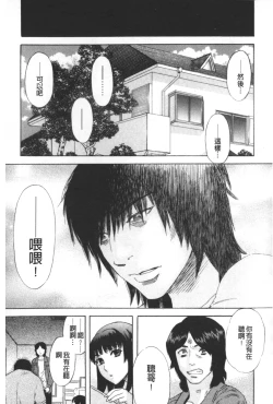 Page 166 of ARCHAIC ANGEL Ryouki no Hate | 凌鬼之果