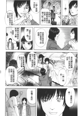 Page 167 of ARCHAIC ANGEL Ryouki no Hate | 凌鬼之果