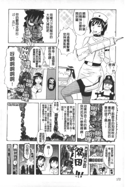 Page 173 of ARCHAIC ANGEL Ryouki no Hate | 凌鬼之果