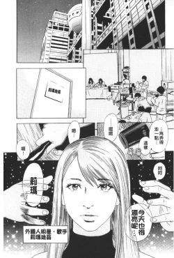 Page 174 of ARCHAIC ANGEL Ryouki no Hate | 凌鬼之果