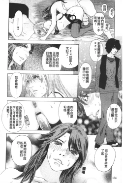 Page 185 of ARCHAIC ANGEL Ryouki no Hate | 凌鬼之果