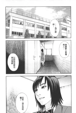 Page 18 of ARCHAIC ANGEL Ryouki no Hate | 凌鬼之果