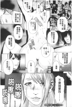 Page 209 of ARCHAIC ANGEL Ryouki no Hate | 凌鬼之果
