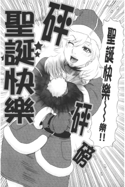 Page 211 of ARCHAIC ANGEL Ryouki no Hate | 凌鬼之果