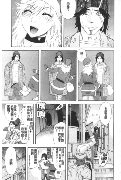 Page 212 of ARCHAIC ANGEL Ryouki no Hate | 凌鬼之果