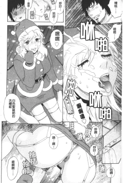 Page 215 of ARCHAIC ANGEL Ryouki no Hate | 凌鬼之果