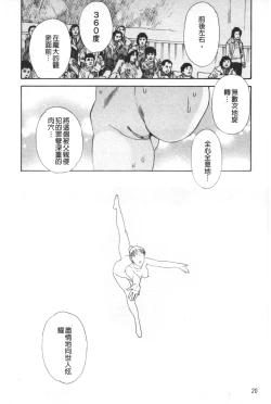 Page 21 of ARCHAIC ANGEL Ryouki no Hate | 凌鬼之果