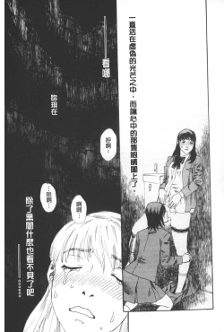 Page 24 of ARCHAIC ANGEL Ryouki no Hate | 凌鬼之果