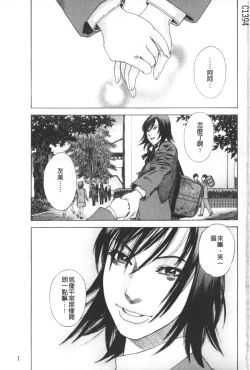 Page 2 of ARCHAIC ANGEL Ryouki no Hate | 凌鬼之果