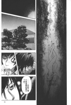 Page 32 of ARCHAIC ANGEL Ryouki no Hate | 凌鬼之果