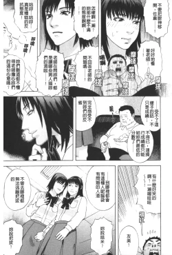 Page 38 of ARCHAIC ANGEL Ryouki no Hate | 凌鬼之果