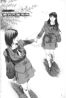 Page 3 of ARCHAIC ANGEL Ryouki no Hate | 凌鬼之果