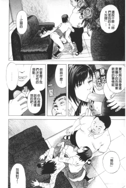 Page 53 of ARCHAIC ANGEL Ryouki no Hate | 凌鬼之果