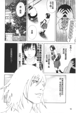 Page 57 of ARCHAIC ANGEL Ryouki no Hate | 凌鬼之果