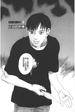 Page 71 of ARCHAIC ANGEL Ryouki no Hate | 凌鬼之果