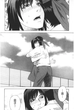 Page 73 of ARCHAIC ANGEL Ryouki no Hate | 凌鬼之果