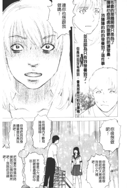 Page 76 of ARCHAIC ANGEL Ryouki no Hate | 凌鬼之果