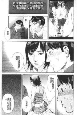 Page 98 of ARCHAIC ANGEL Ryouki no Hate | 凌鬼之果