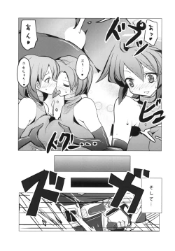 Page 18 of Idol Unit ☆ Kirara