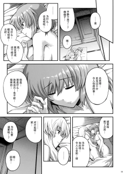 Page 16 of Kanashimi no Kisetsu